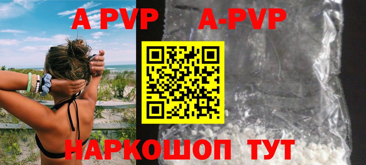 Кашира  Alpha-PVP Соль  А ПВП СК  купить   А ПВП СК КРИС  Вход с VPN  Alpha-PVP 