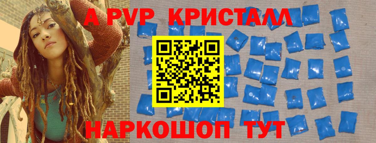 Alfa_PVP Соль Кашира
