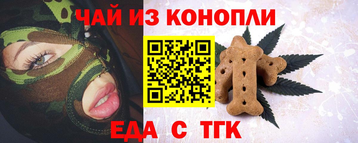 Печенье с ТГК марихуана Кашира