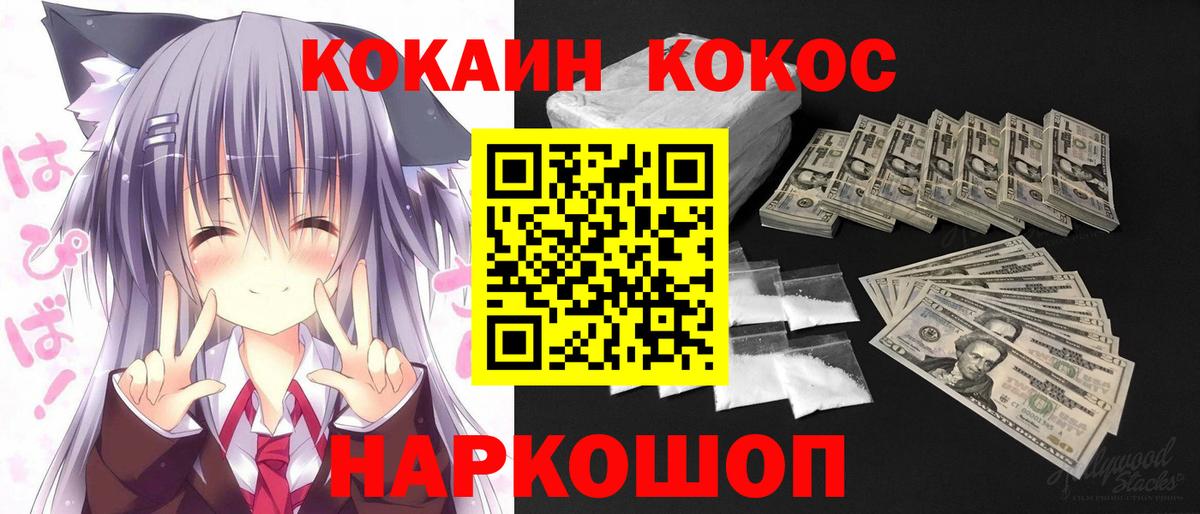 КОКАИН 99% Кашира
