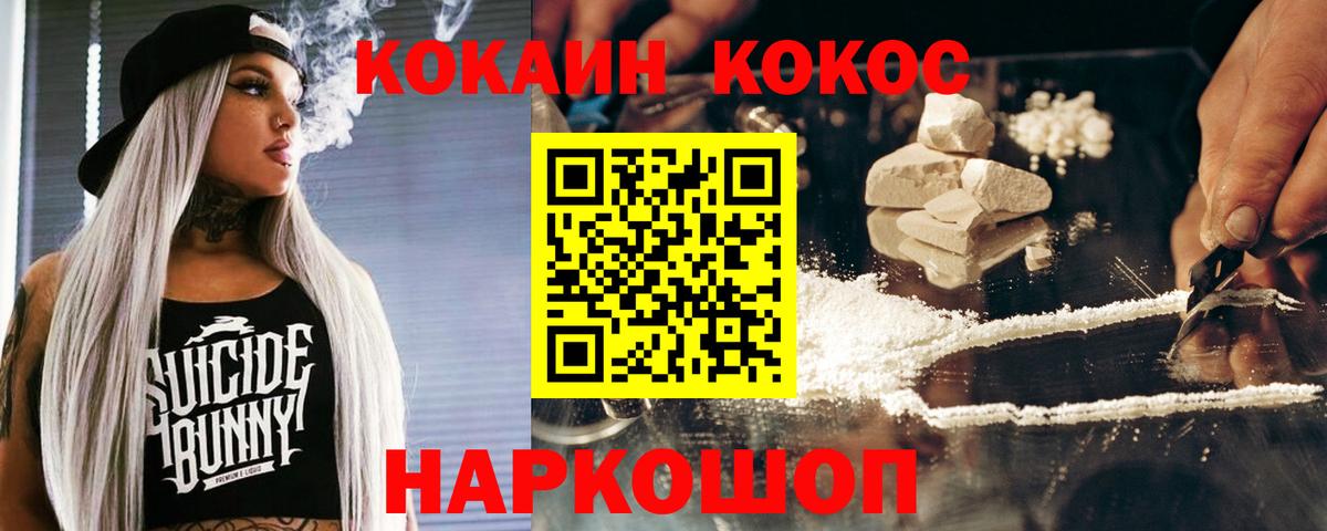 Кашира  КОКАИН  Вход с VPN  КОКАИН Перу 