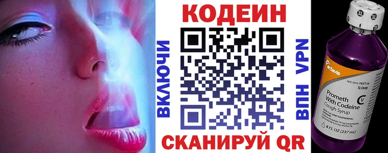 MEGA   мориарти состав  Codein напиток Lean (лин)  Кашира 