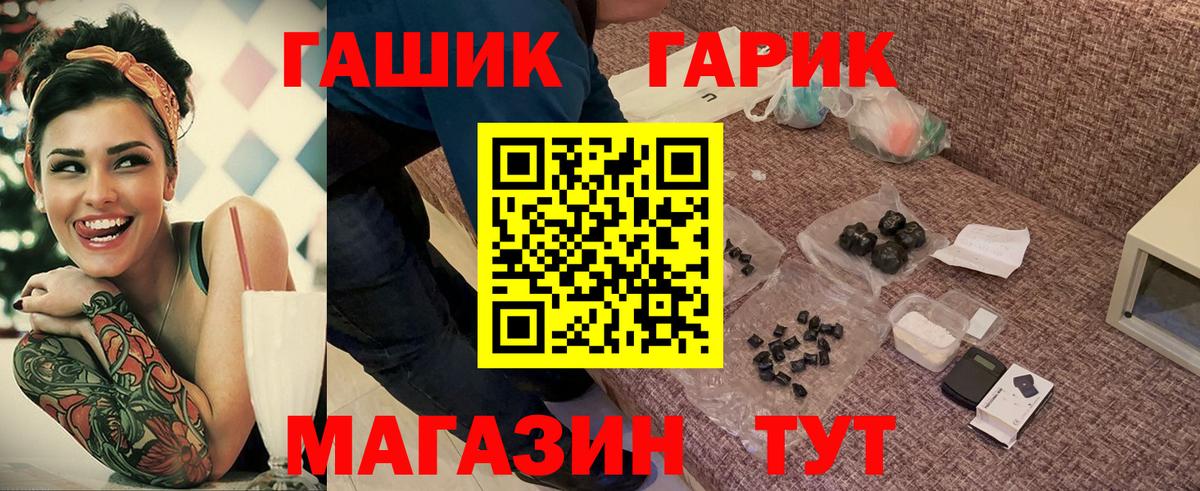 ГАШ hashish  Вход с VPN  ГАШ Cannabis  Кашира 