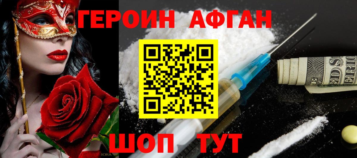 Кашира  Героин афганец  Вход с VPN 
