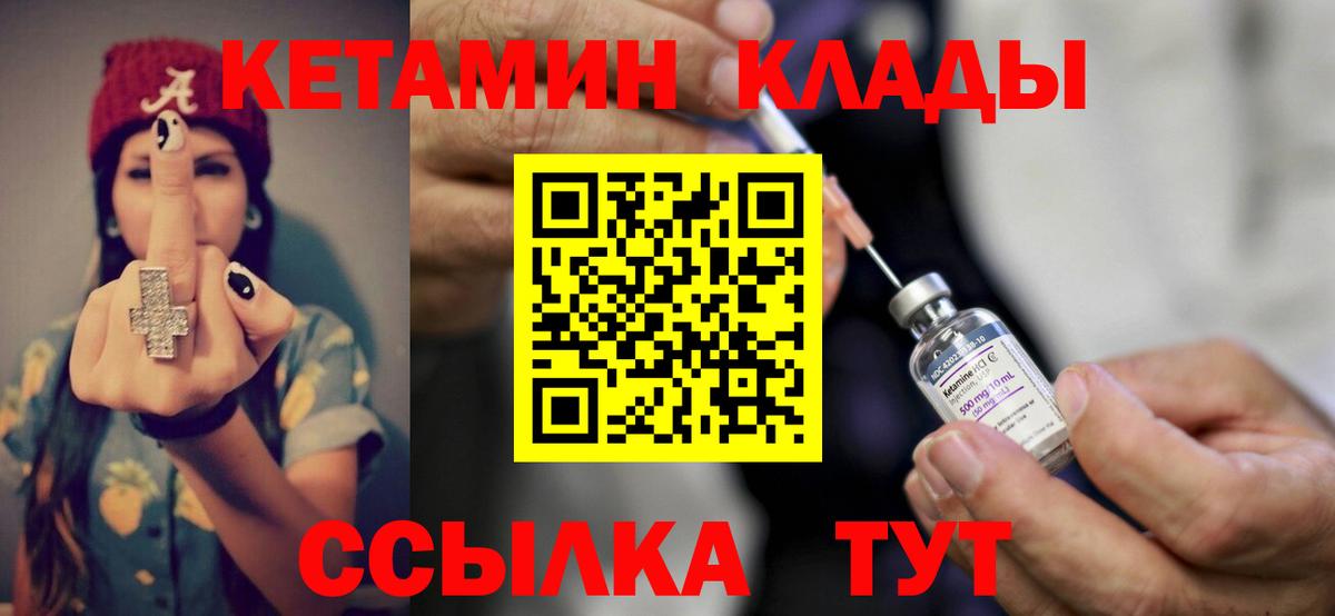 Кетамин VHQ  Вход с VPN  Кашира 