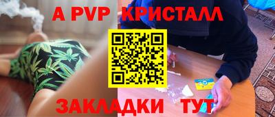 apvp Гулькевичи