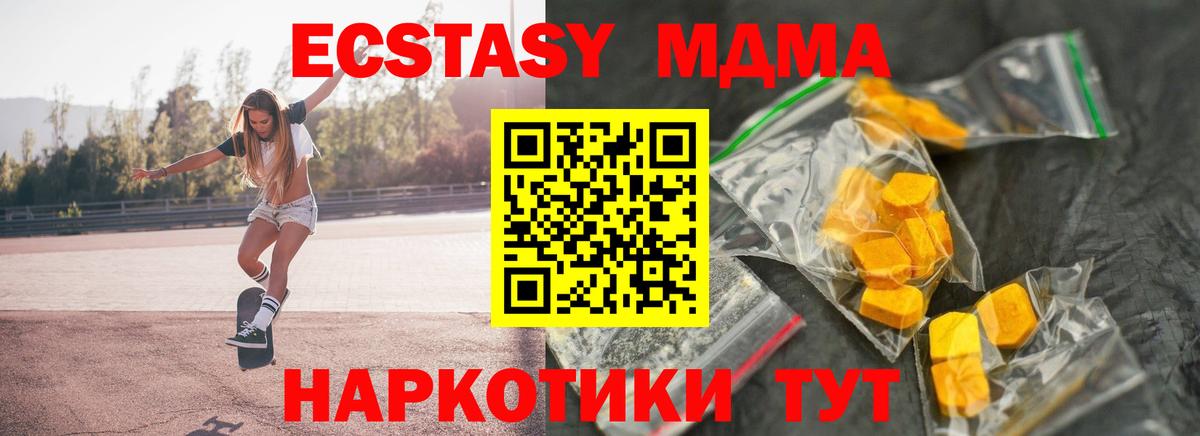 MDMA crystal  Вход с VPN  Кашира  MDMA crystal 