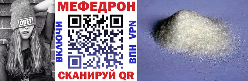 МЕФ мяу мяу OMG онион Кашира