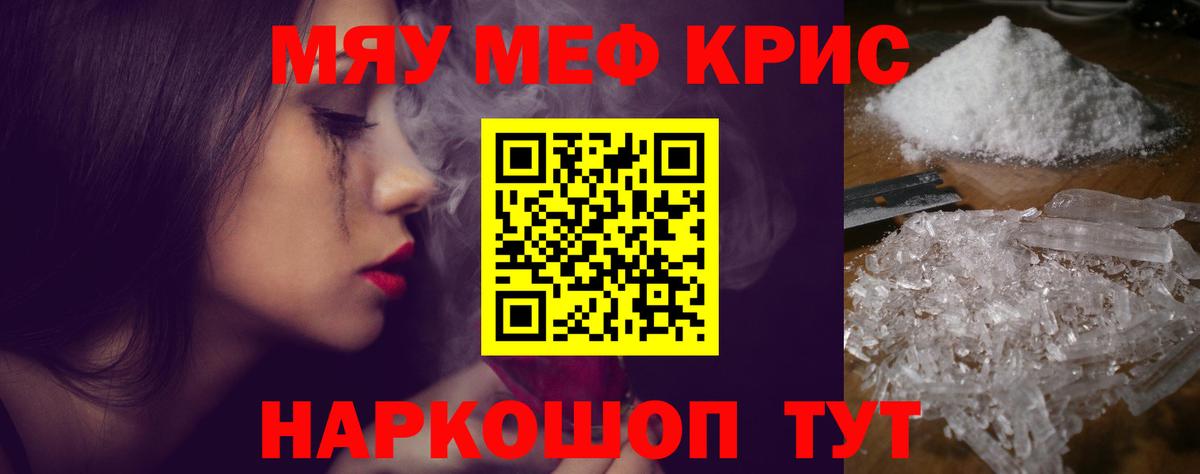 Мефедрон мяу мяу  Меф 4 MMC  Мефедрон  Вход с VPN  Кашира 