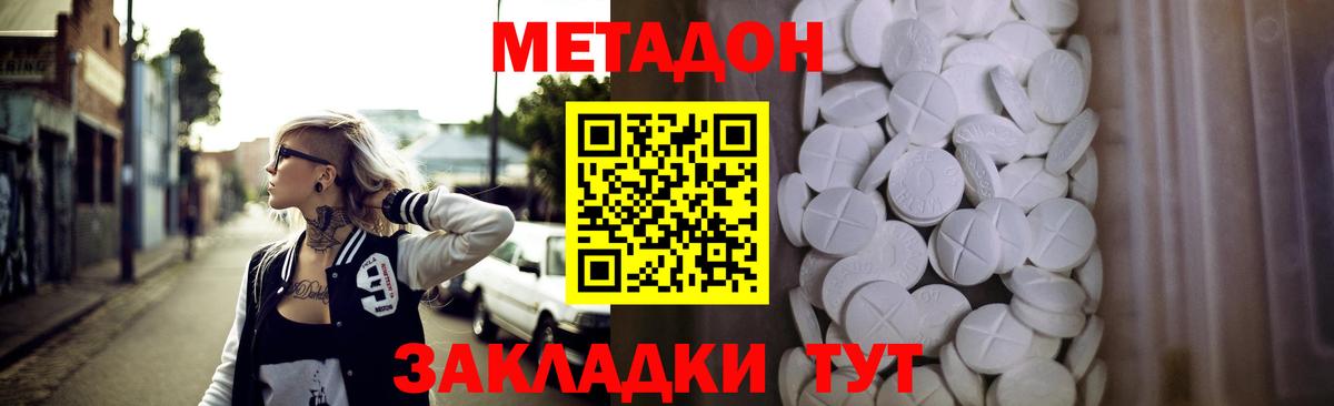 МЕТАДОН кристалл  Вход с VPN  Кашира  Метадон кристалл 