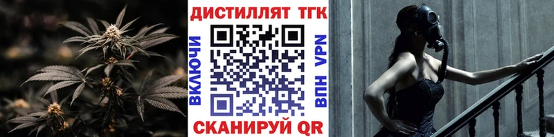 дарнет шоп  Кашира  Дистиллят ТГК вейп 