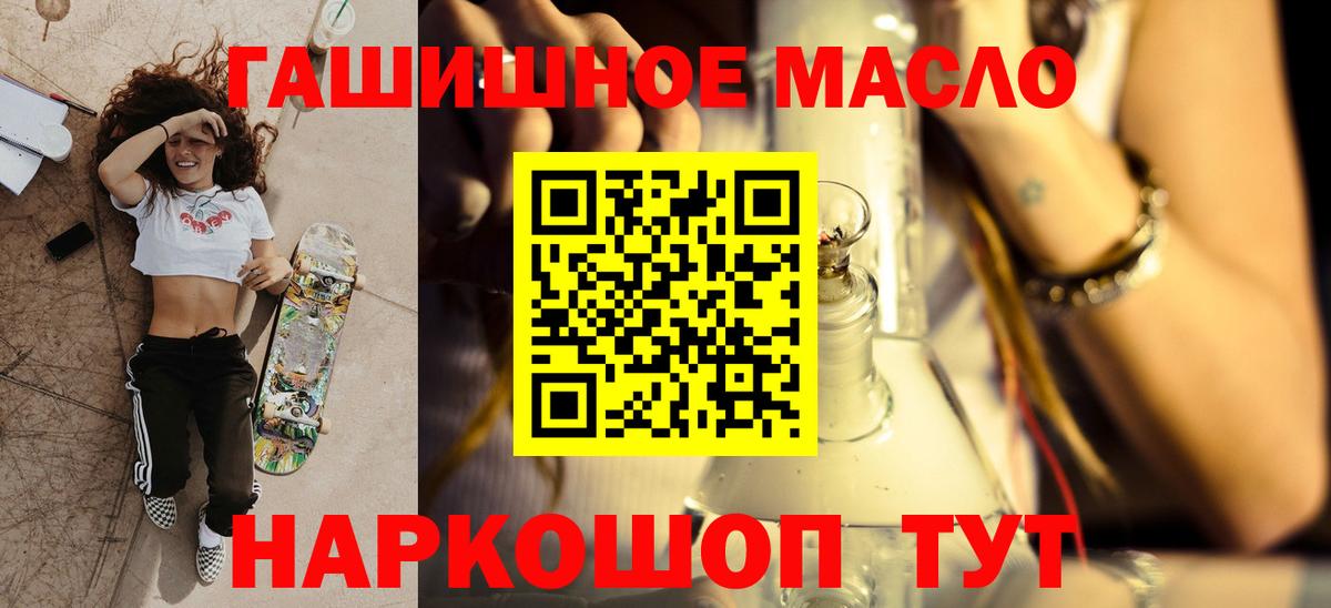 ТГК вейп Кашира