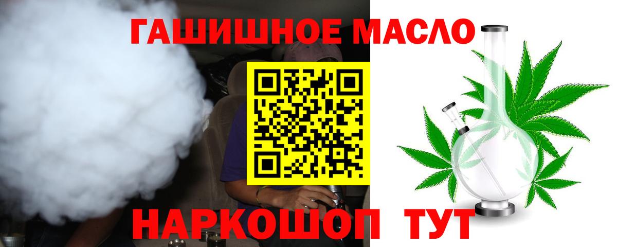 ТГК THC oil  Вход с VPN  Кашира 
